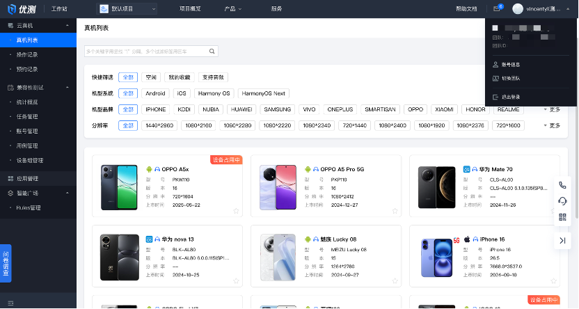 团队信息示例