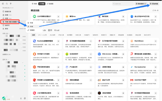加载云真机 SKILL 步骤 1