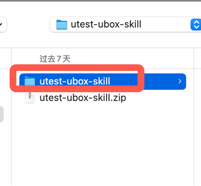 选择 Skill 目录