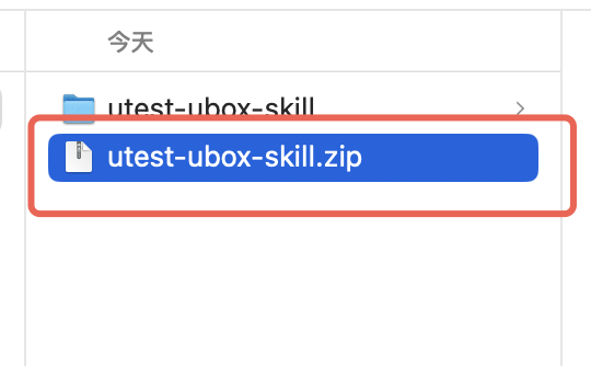 选择 Skill 目录